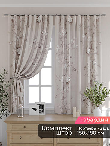 Шторы для кухни польские в Кирове - Страница 80 9506141180