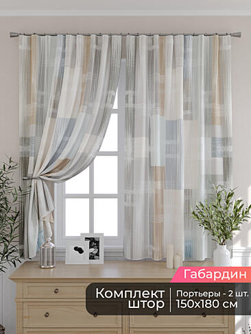 Шторы для кухни польские в Кирове - Страница 79 9506133180