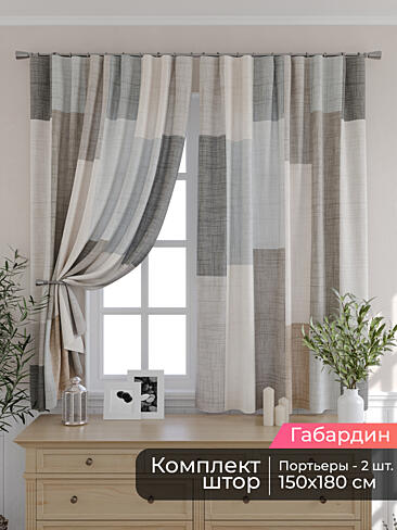 Шторы для кухни польские в Кирове - Страница 80 9506134180