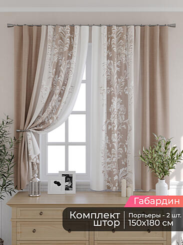 Шторы в классическом стиле для кухни в Рязани - Страница 25 9506135180
