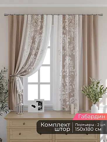 Шторы в классическом стиле для кухни в Рязани - Страница 25 9506135180 - 2