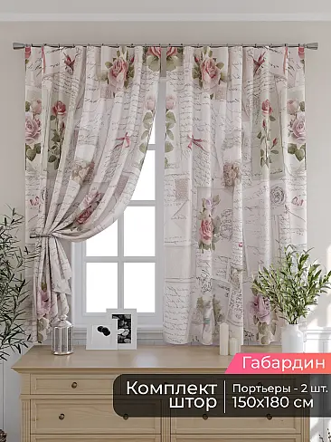 Полупрозрачные шторы из полиэстера - Страница 2 9506150180 - 2