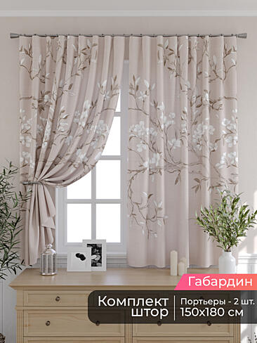 Полупрозрачные шторы из полиэстера - Страница 5 9506164180