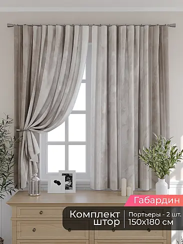 Полупрозрачные шторы из полиэстера в Иркутске - Страница 8 9506178180 - 2