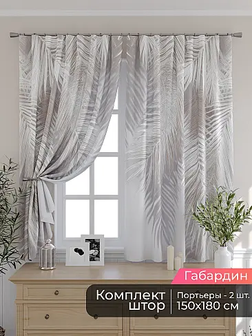 Полупрозрачные шторы из полиэстера в Иркутске - Страница 7 9506173180 - 2