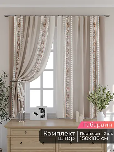 Полупрозрачные шторы из полиэстера в Иркутске - Страница 7 9506174180 - 2