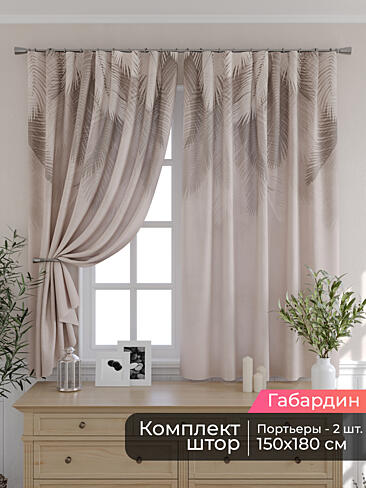 Узкие шторы в Красноярске - Страница 6 9506187180