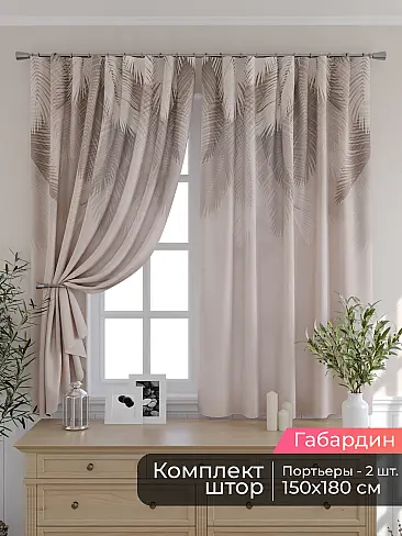 Узкие шторы в Красноярске - Страница 6 9506187180 - 2