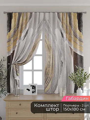 Узкие шторы в Красноярске - Страница 6 9506188180 - 2