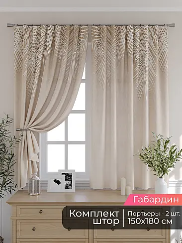 Узкие шторы в Красноярске - Страница 6 9506189180 - 2