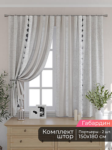 Шторы для кухни польские в Кирове - Страница 82 9506197180