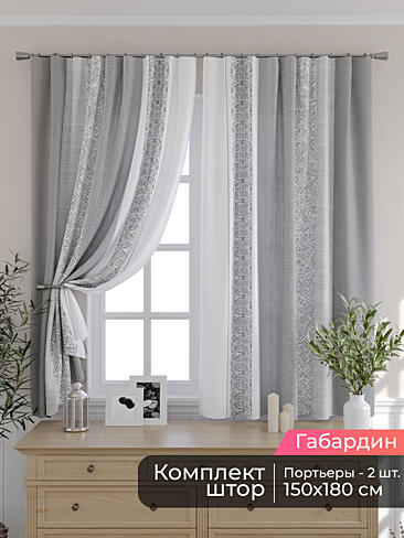 Шторы для кухни польские в Кирове - Страница 82 9506198180