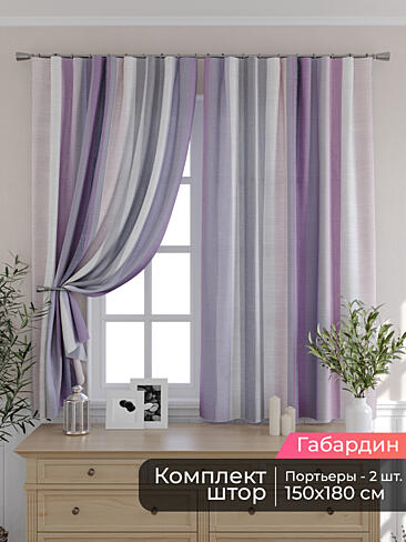Шторы сливового цвета для кухни - Страница 4 9506199180