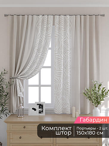 Шторы для кухни польские в Кирове - Страница 83 9506201180