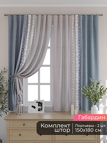 Шторы василькового цвета для кухни - Страница 5 9506202180