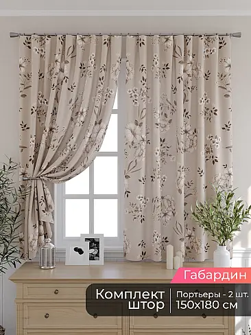Шторы для кухни польские в Кирове - Страница 82 9506193180 - 2