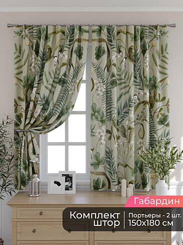 Шторы для кухни польские в Кирове - Страница 82 9506195180