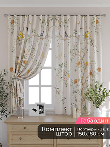 Шторы для кухни польские в Кирове - Страница 82 9506196180