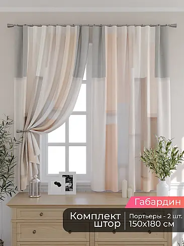 Узкие комплекты штор в Санкт-Петербурге 9506211180 - 2