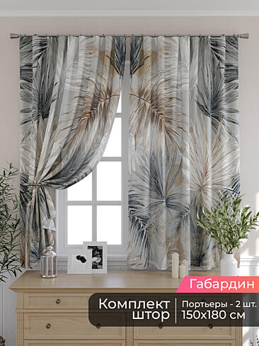 Шторы для кухни польские в Кирове - Страница 83 9506206180