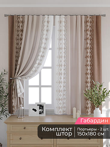 Узкие комплекты штор в Санкт-Петербурге - Страница 3 9506219180