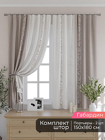 Узкие комплекты штор в Санкт-Петербурге 9506214180