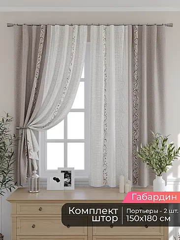 Узкие комплекты штор в Санкт-Петербурге 9506214180 - 2
