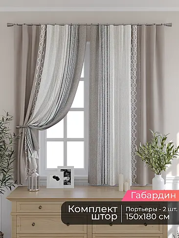 Узкие комплекты штор в Санкт-Петербурге - Страница 2 9506215180 - 2