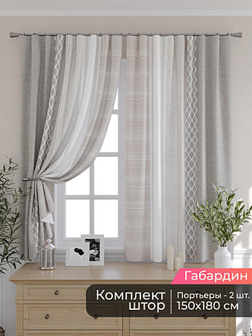 Узкие комплекты штор в Санкт-Петербурге - Страница 2 9506216180
