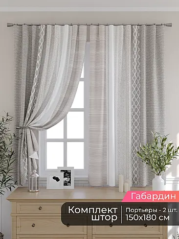 Узкие комплекты штор в Санкт-Петербурге - Страница 2 9506216180 - 2