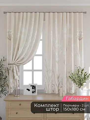 Узкие комплекты штор в Санкт-Петербурге - Страница 5 9506228180 - 2