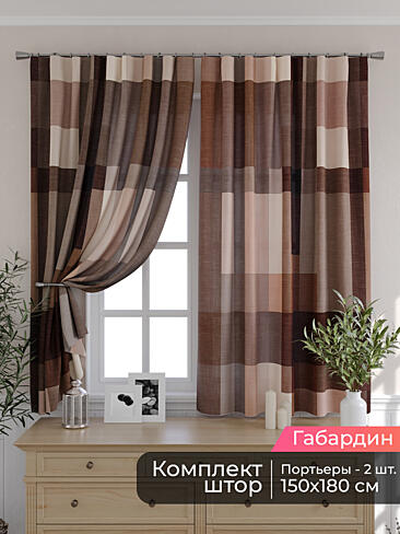 Шторы в стиле техно в Иркутске 9506223180