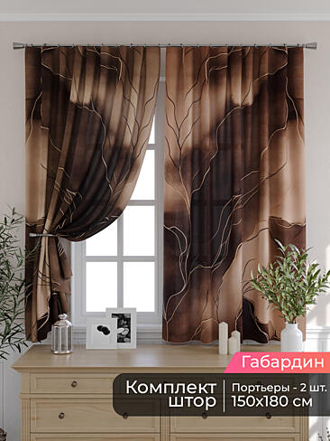 Шторы в стиле техно в Иркутске 9506224180