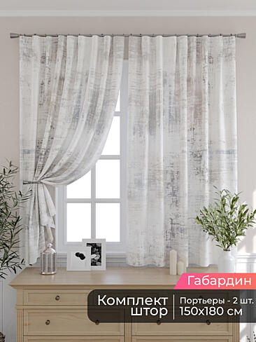 Шторы в стиле техно в Иркутске - Страница 4 9506237180