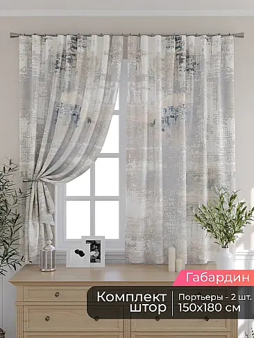 Шторы в стиле техно в Иркутске - Страница 4 9506238180 - 2