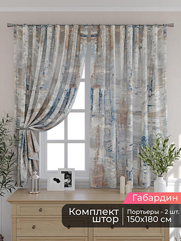 Шторы в стиле техно в Иркутске - Страница 5 9506239180