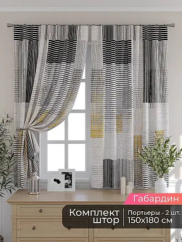 Шторы в стиле техно в Иркутске - Страница 5 9506240180 - 2