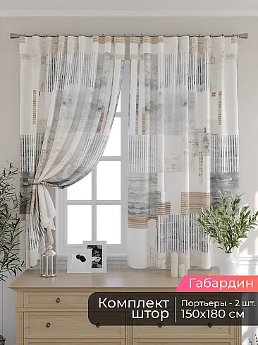 Шторы в стиле техно в Иркутске - Страница 5 9506242180 - 2