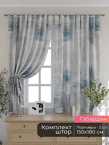 Узкие комплекты штор в Санкт-Петербурге - Страница 6 9506236180 - 2