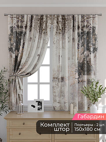 Комплекты штор шириной 150 см. - Страница 2 9506249180