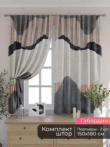 Комплекты штор шириной 150 см. - Страница 2 9506250180