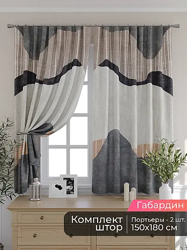 Комплекты штор шириной 150 см. - Страница 2 9506250180 - 2
