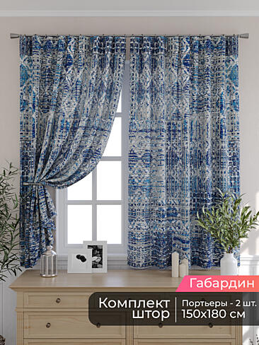 Комплекты штор шириной 150 см. 9506245180