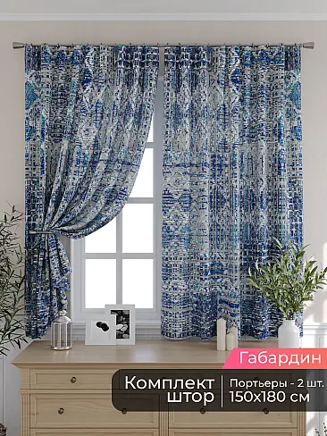Комплекты штор шириной 150 см. 9506245180 - 2