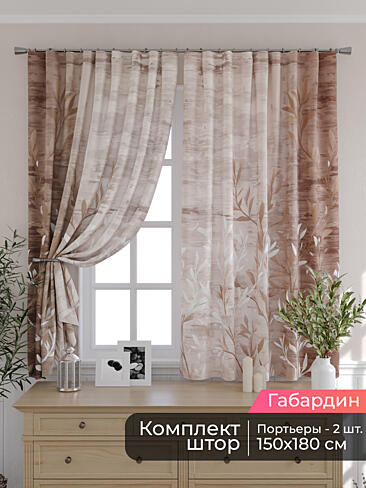 Комплекты штор шириной 150 см. 9506246180