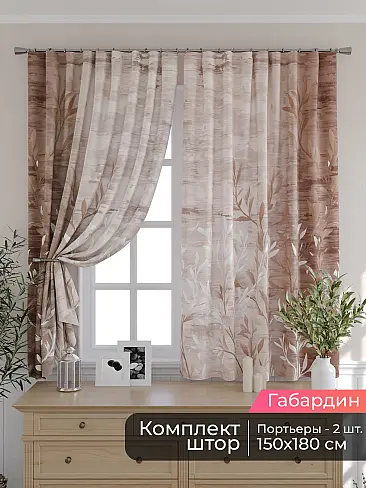 Комплекты штор шириной 150 см. 9506246180 - 2