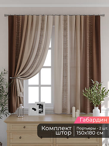 Комплекты штор шириной 150 см. - Страница 4 9506258180