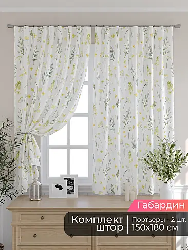 Комплекты штор шириной 150 см. - Страница 5 9506259180 - 2