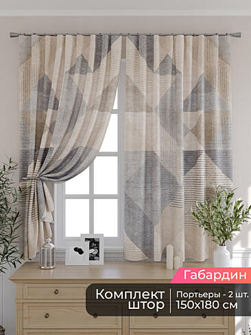 Шторы китайского производства 9506260180