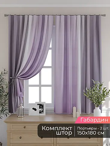 Шторы китайского производства 9506261180 - 2